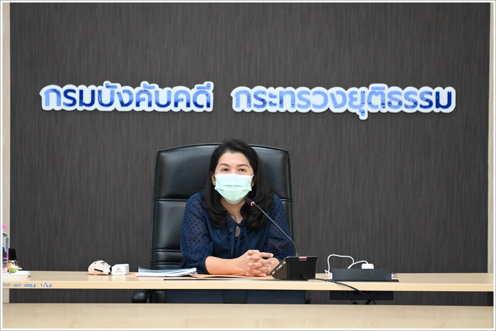 กรมบังคับคดีประชุมซักซ้อมความเข้าใจการรายงานสถิติระยะเวลาของการดำเนินงานในภารกิจการบังคับคดี